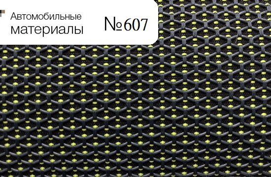 Ткань автомобильная обивочная