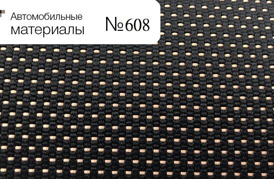 Ткань автомобильная обивочная